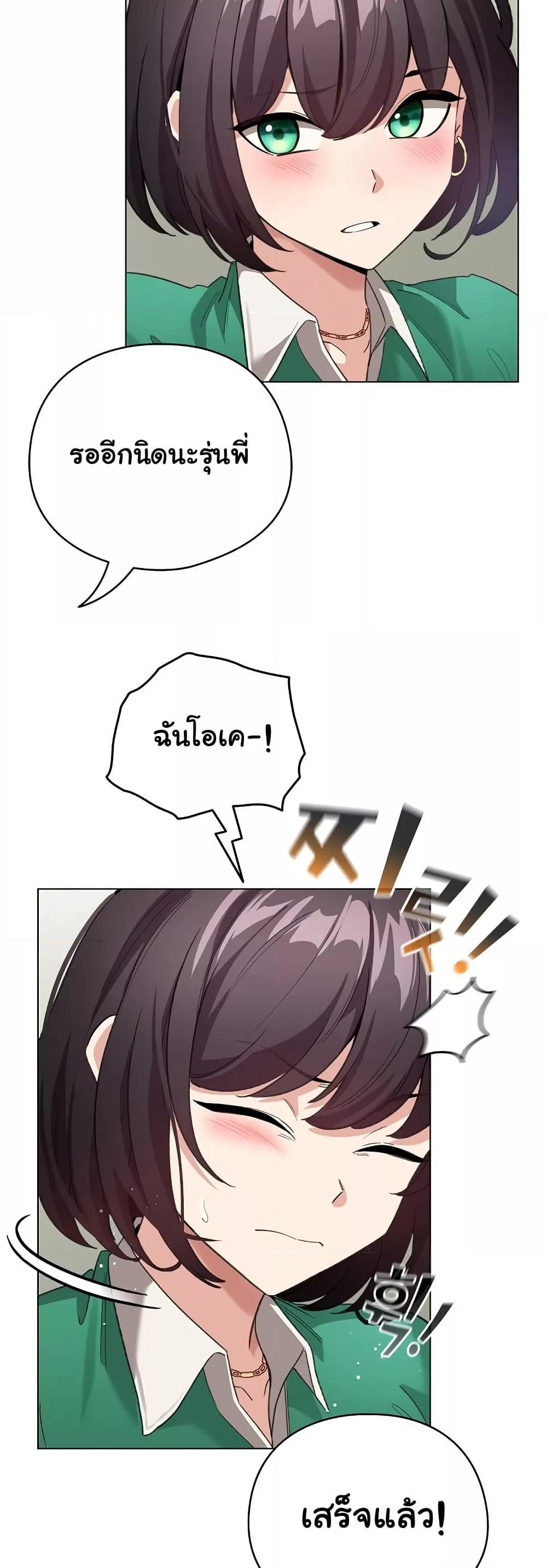 I Became a Pornhwa NPC - ตอนที่ 3