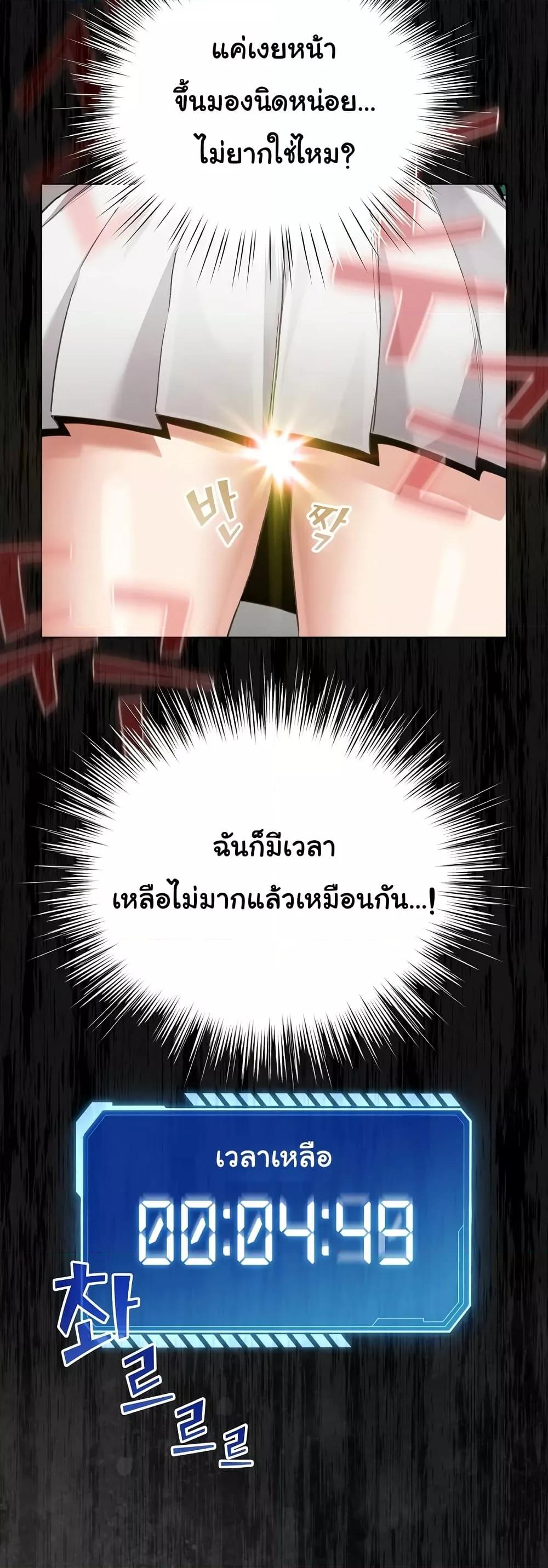 I Became a Pornhwa NPC - ตอนที่ 3