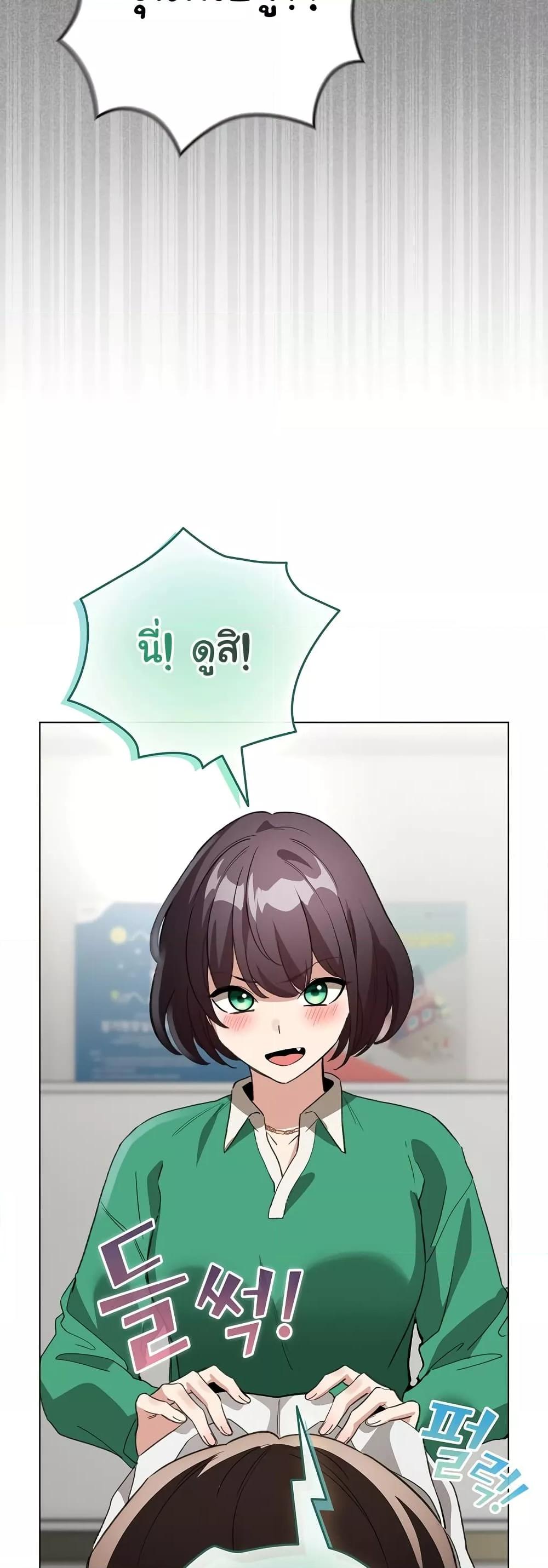 I Became a Pornhwa NPC - ตอนที่ 3