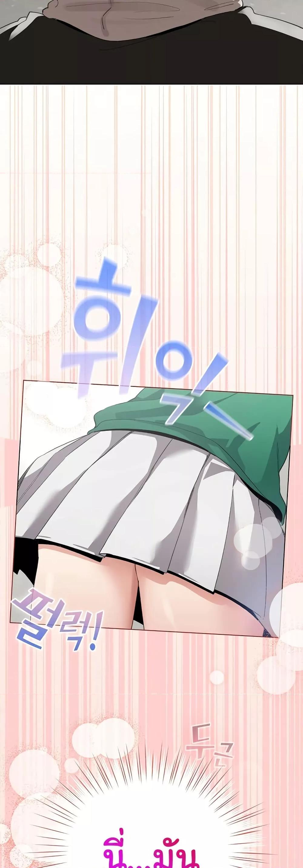 I Became a Pornhwa NPC - ตอนที่ 3