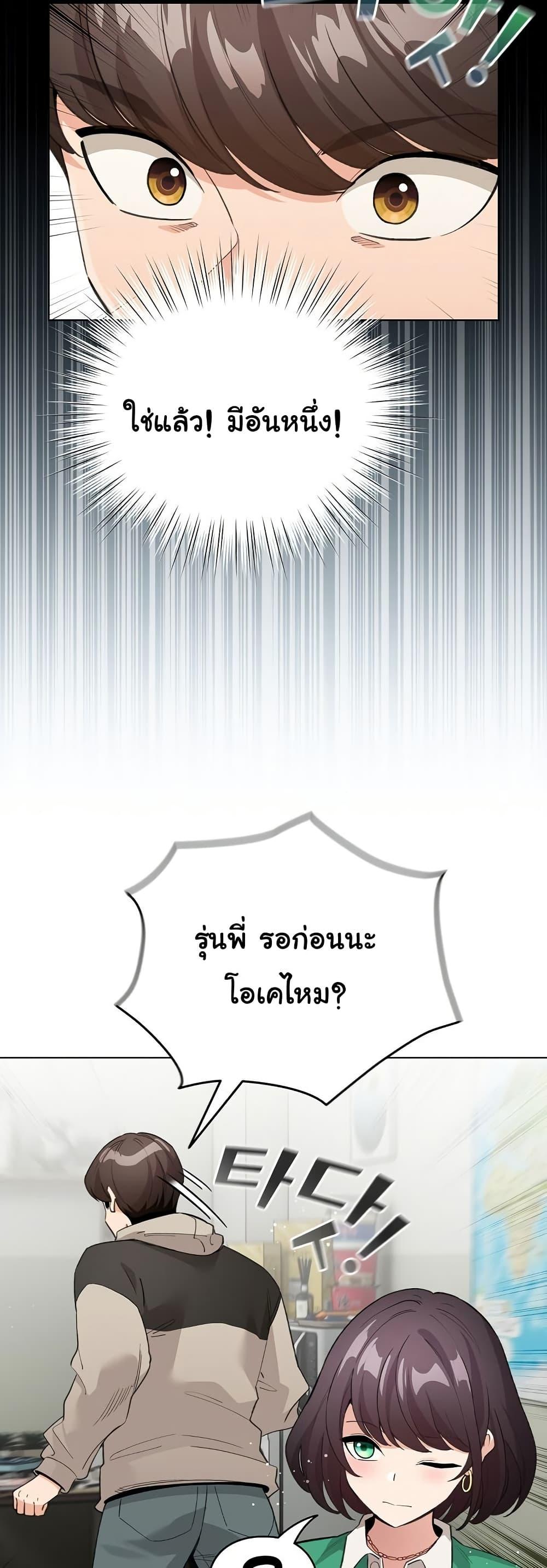 I Became a Pornhwa NPC - ตอนที่ 3