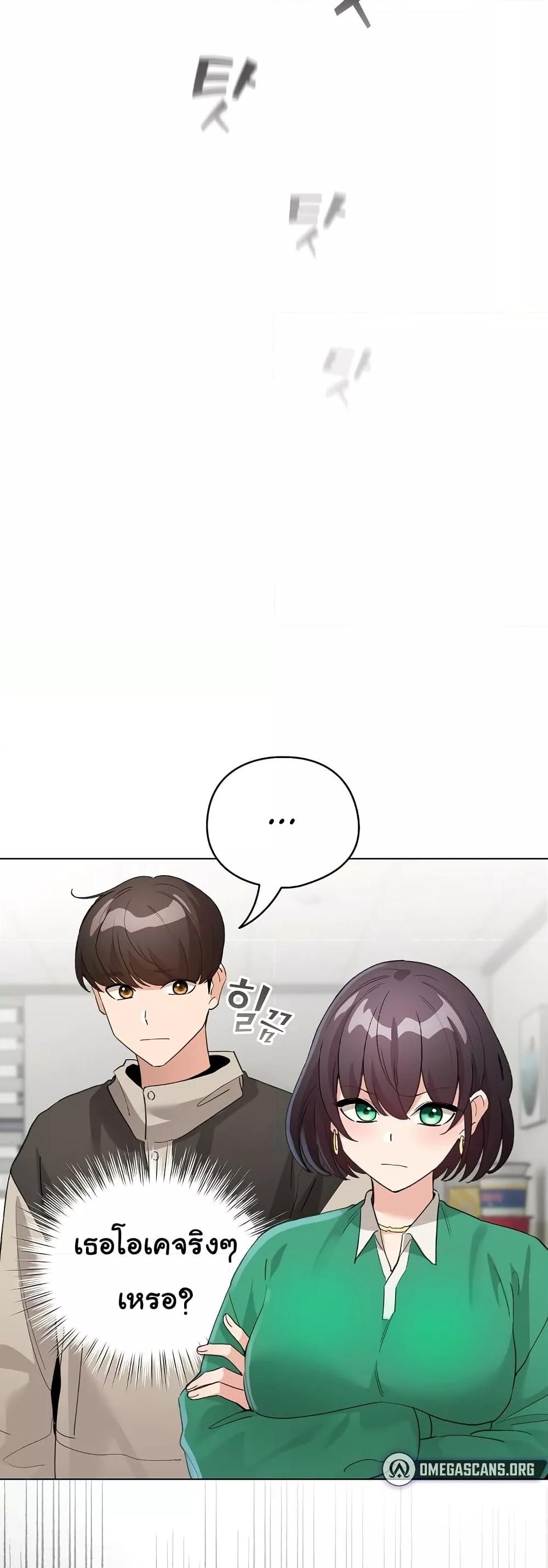 I Became a Pornhwa NPC - ตอนที่ 3