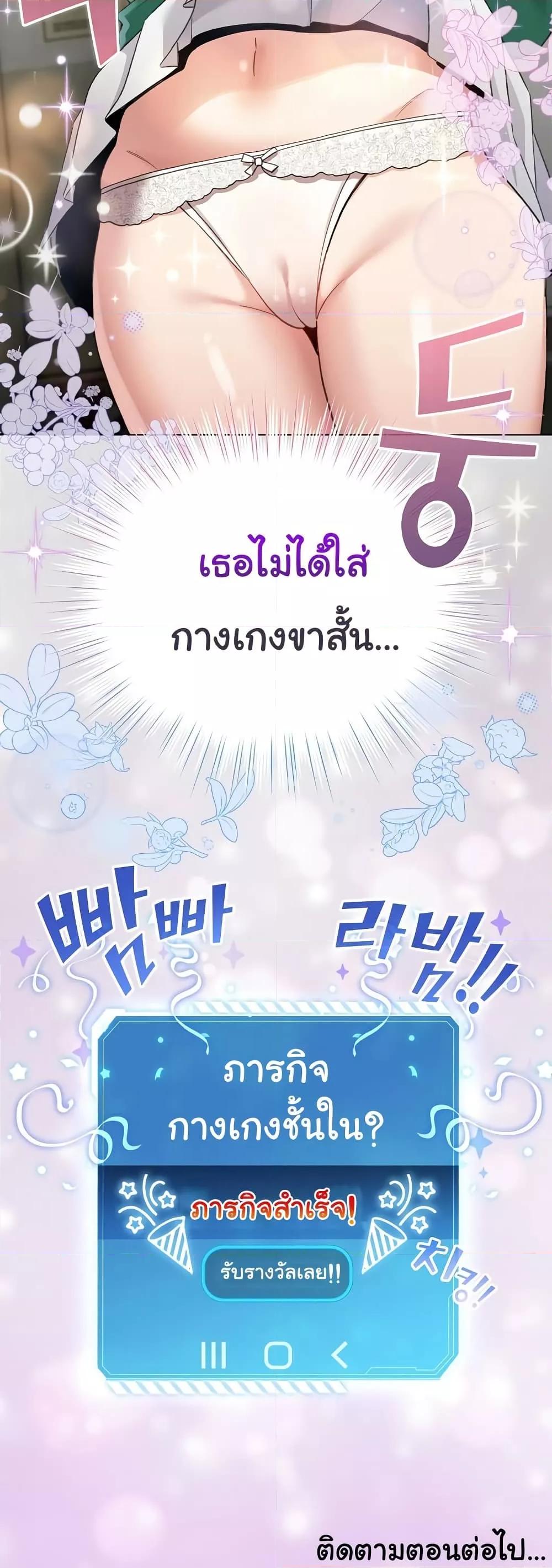 I Became a Pornhwa NPC - ตอนที่ 3