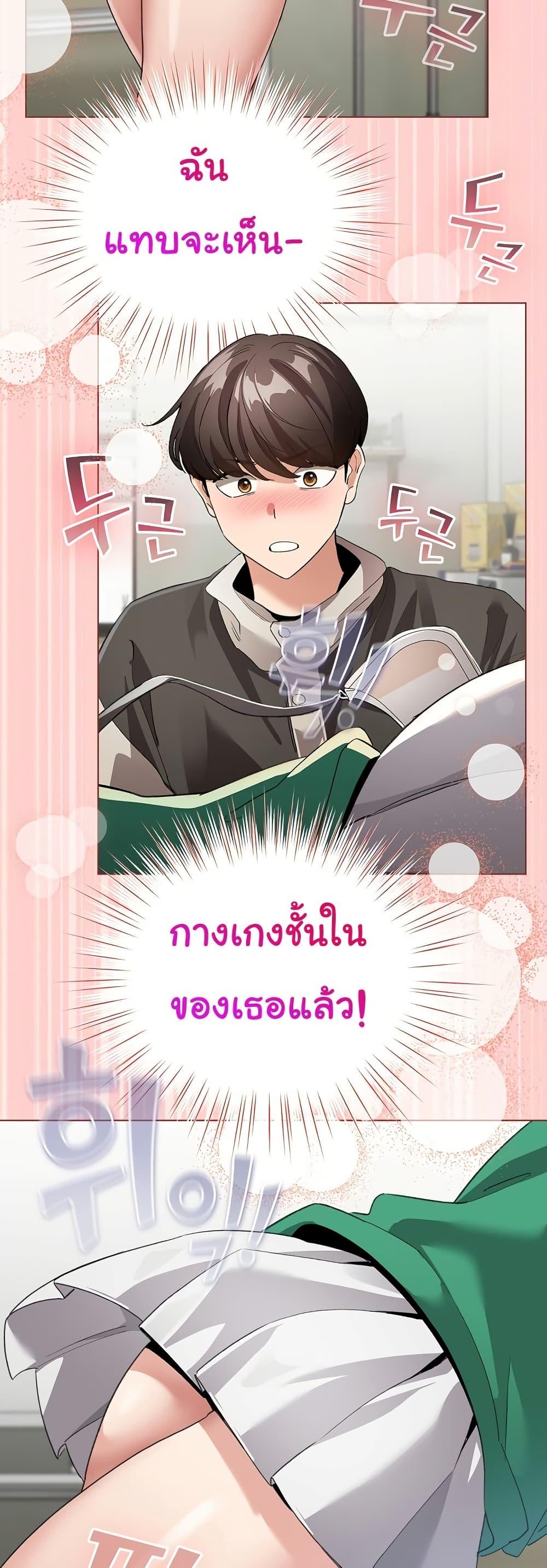 I Became a Pornhwa NPC - ตอนที่ 3