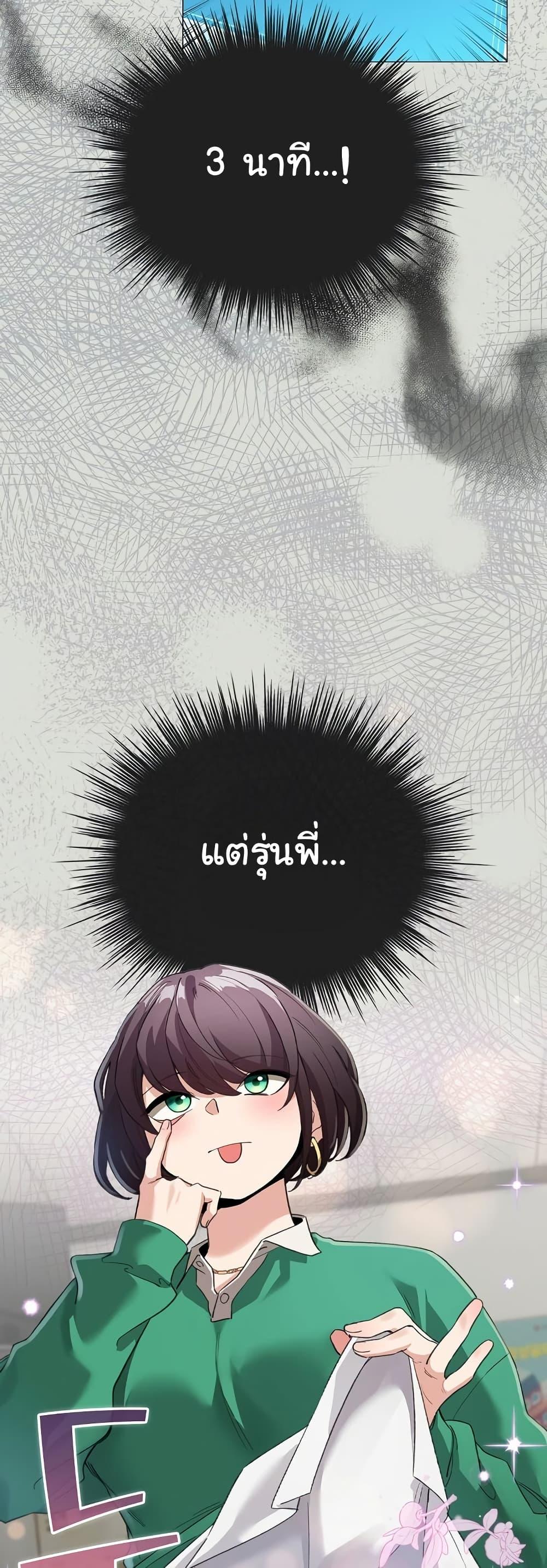 I Became a Pornhwa NPC - ตอนที่ 3