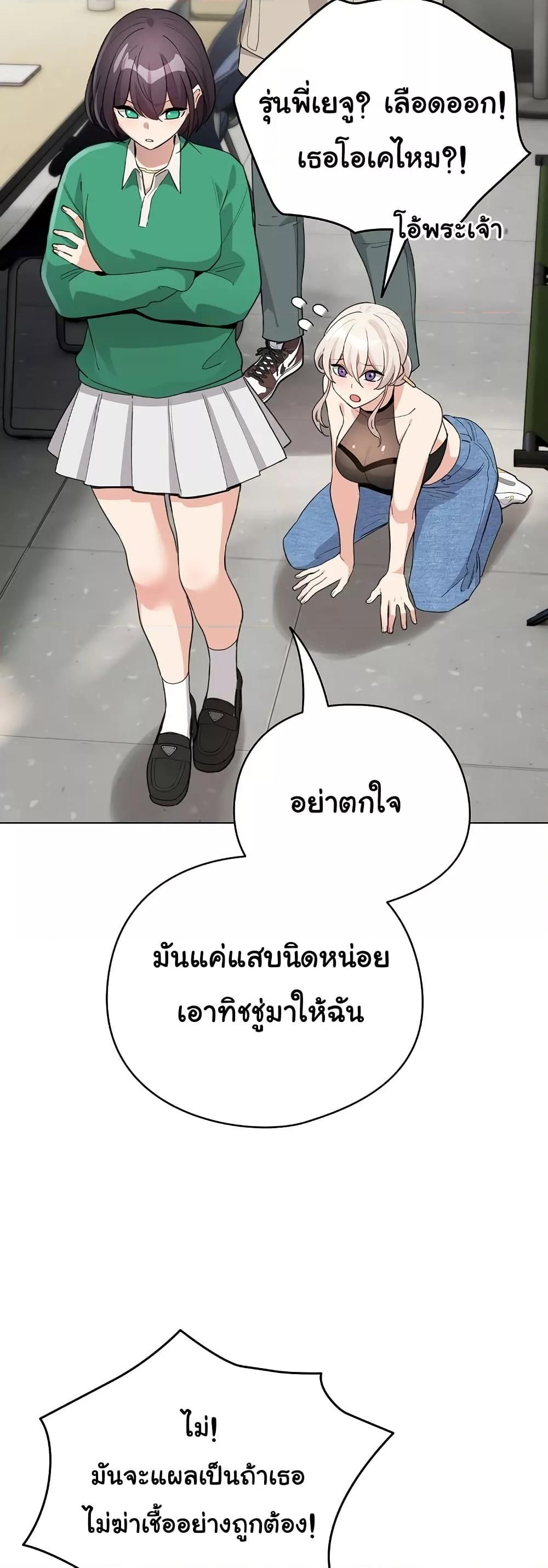 I Became a Pornhwa NPC - ตอนที่ 3