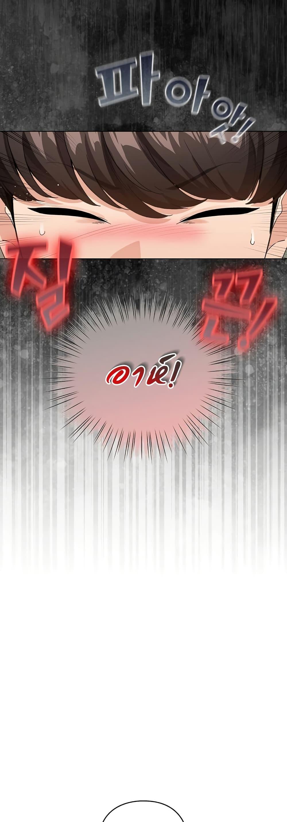 I Became a Pornhwa NPC - ตอนที่ 3