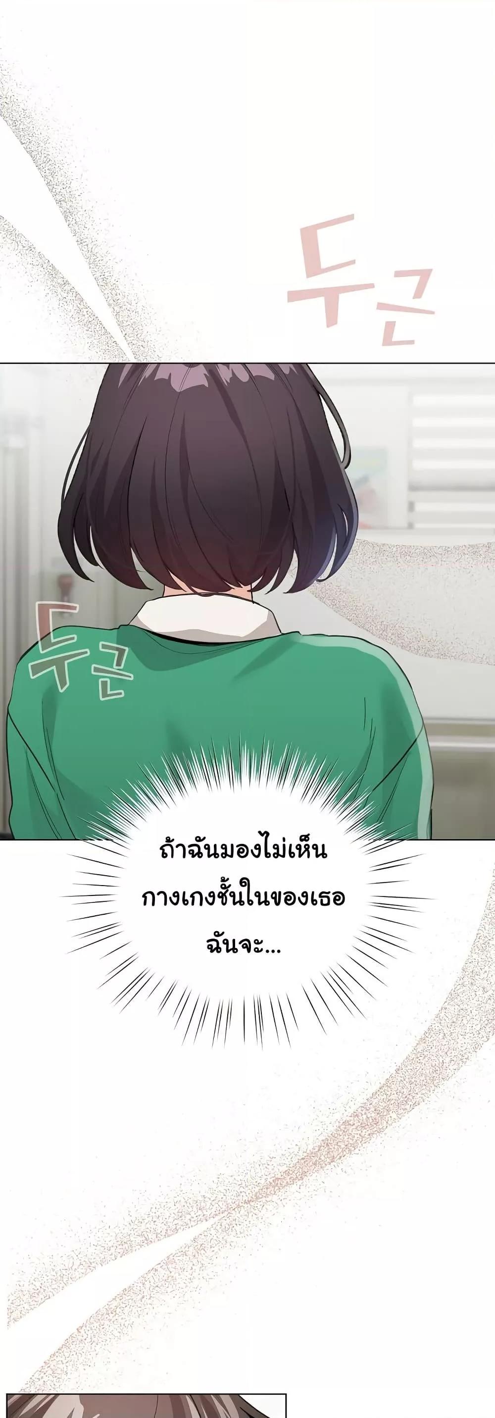 I Became a Pornhwa NPC - ตอนที่ 3