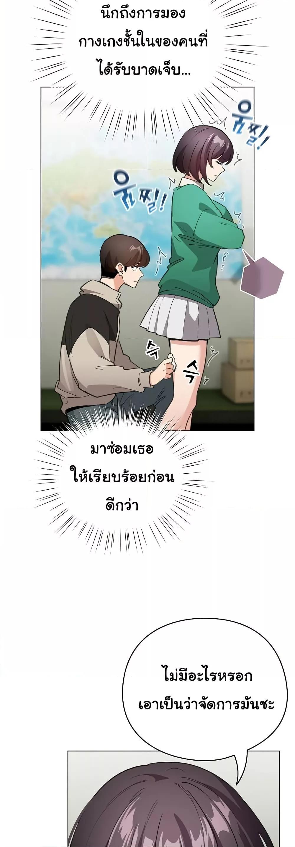 I Became a Pornhwa NPC - ตอนที่ 3