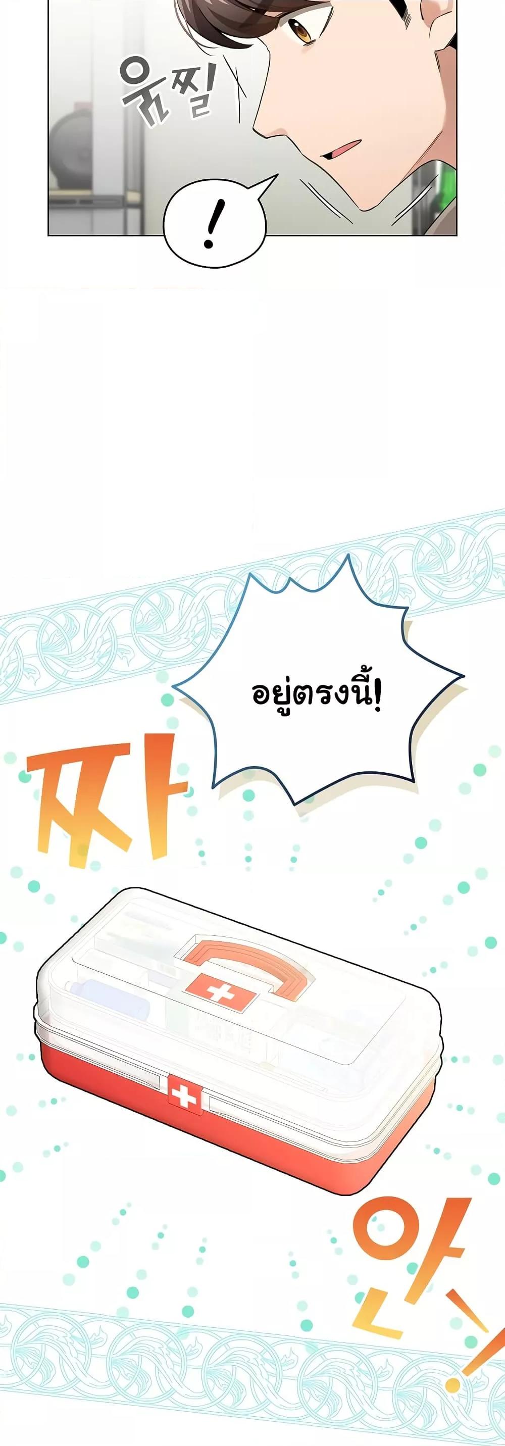 I Became a Pornhwa NPC - ตอนที่ 3