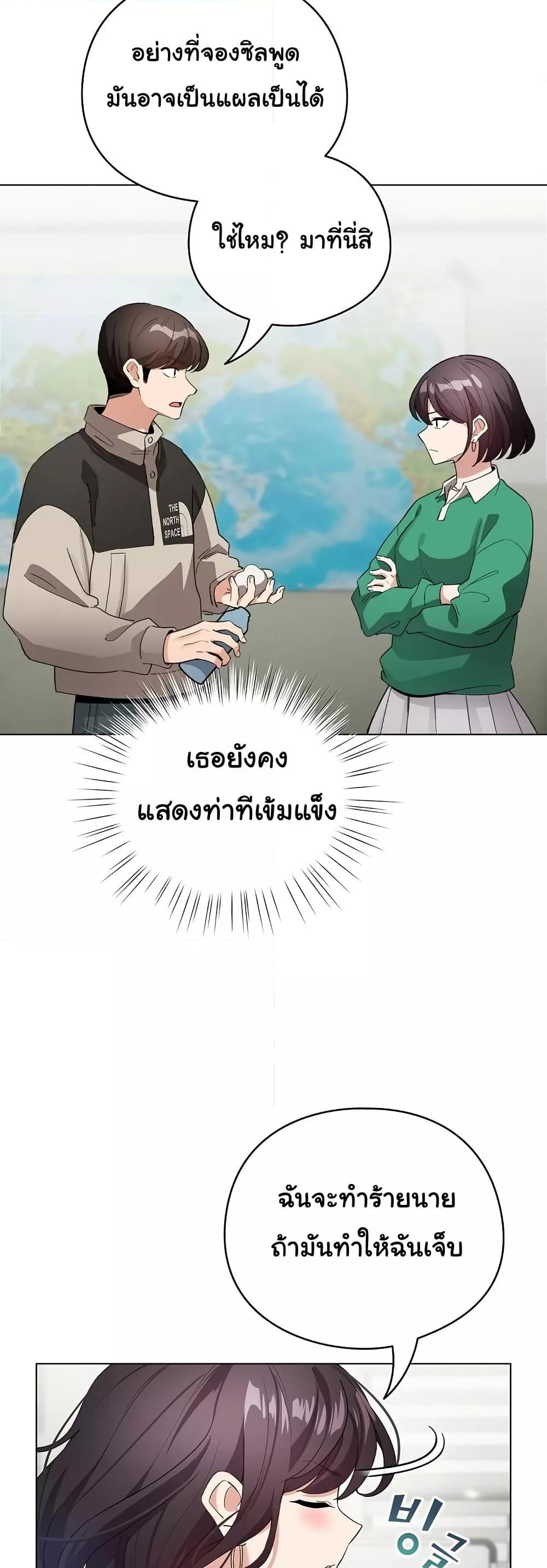 I Became a Pornhwa NPC - ตอนที่ 3