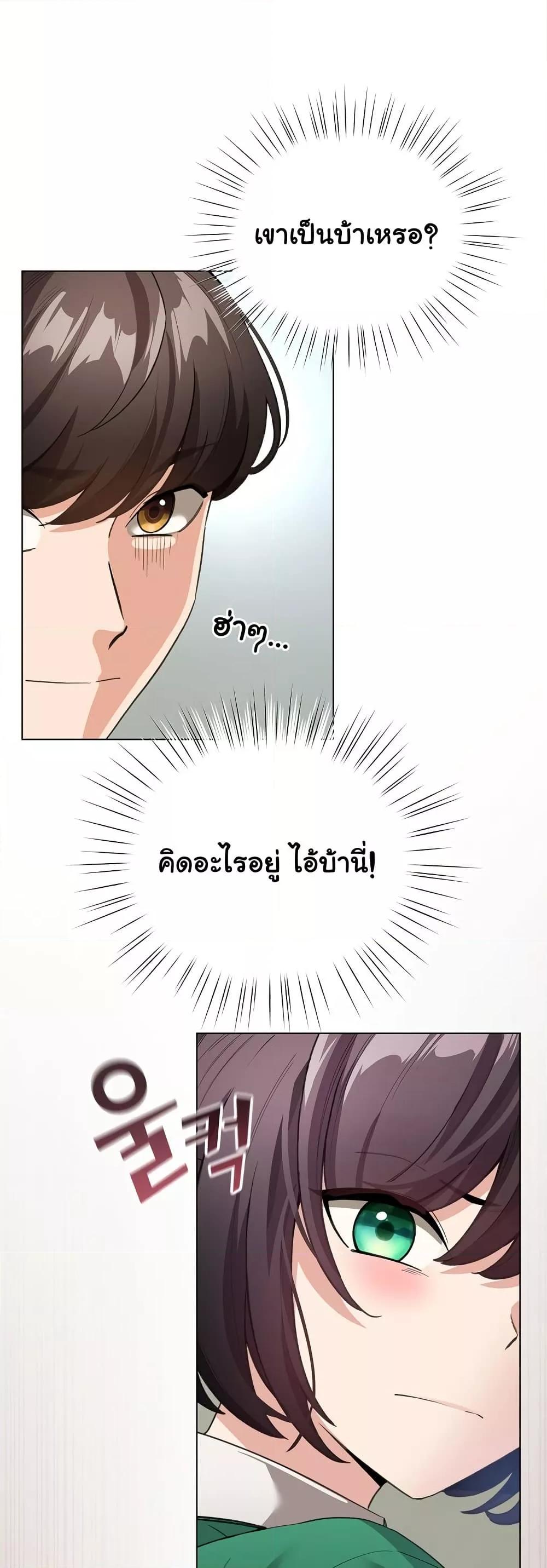 I Became a Pornhwa NPC - ตอนที่ 3