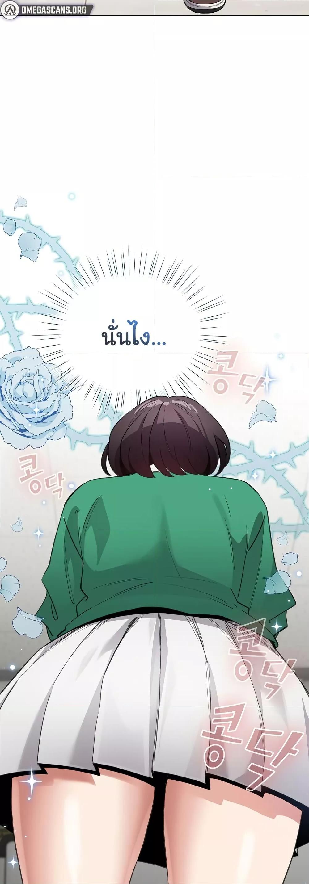 I Became a Pornhwa NPC - ตอนที่ 3