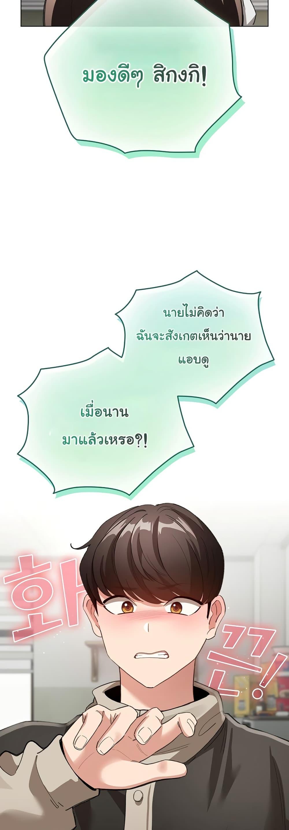 I Became a Pornhwa NPC - ตอนที่ 3