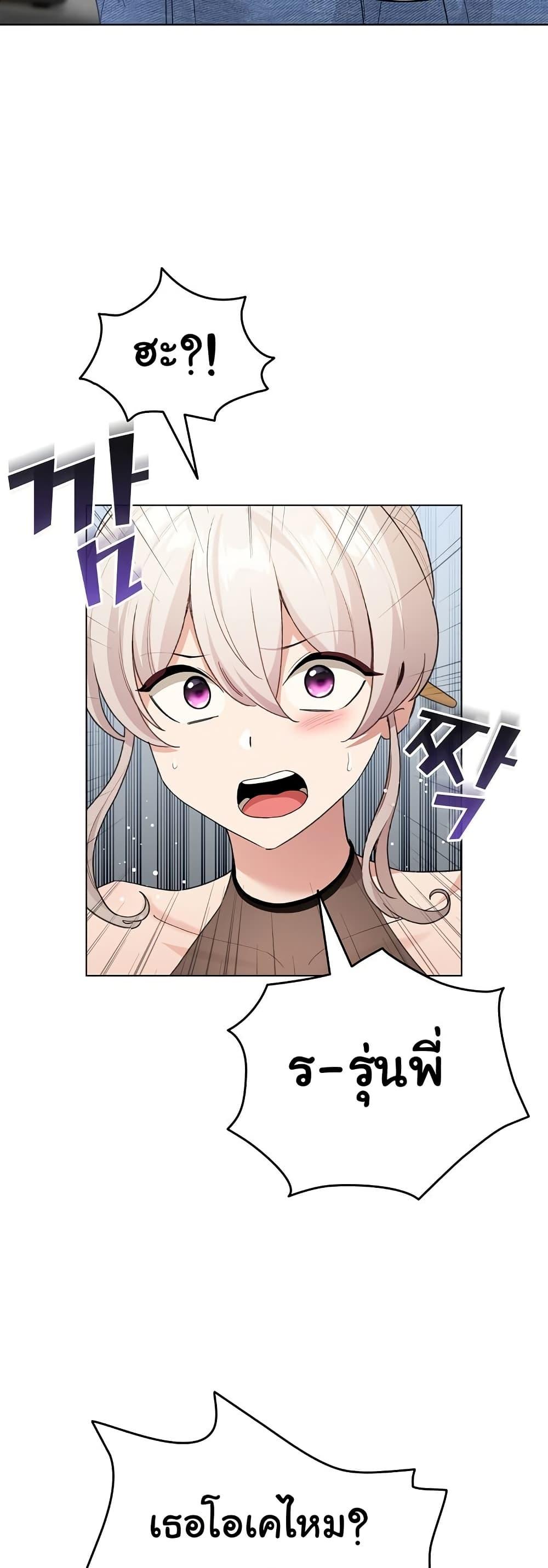 I Became a Pornhwa NPC - ตอนที่ 3