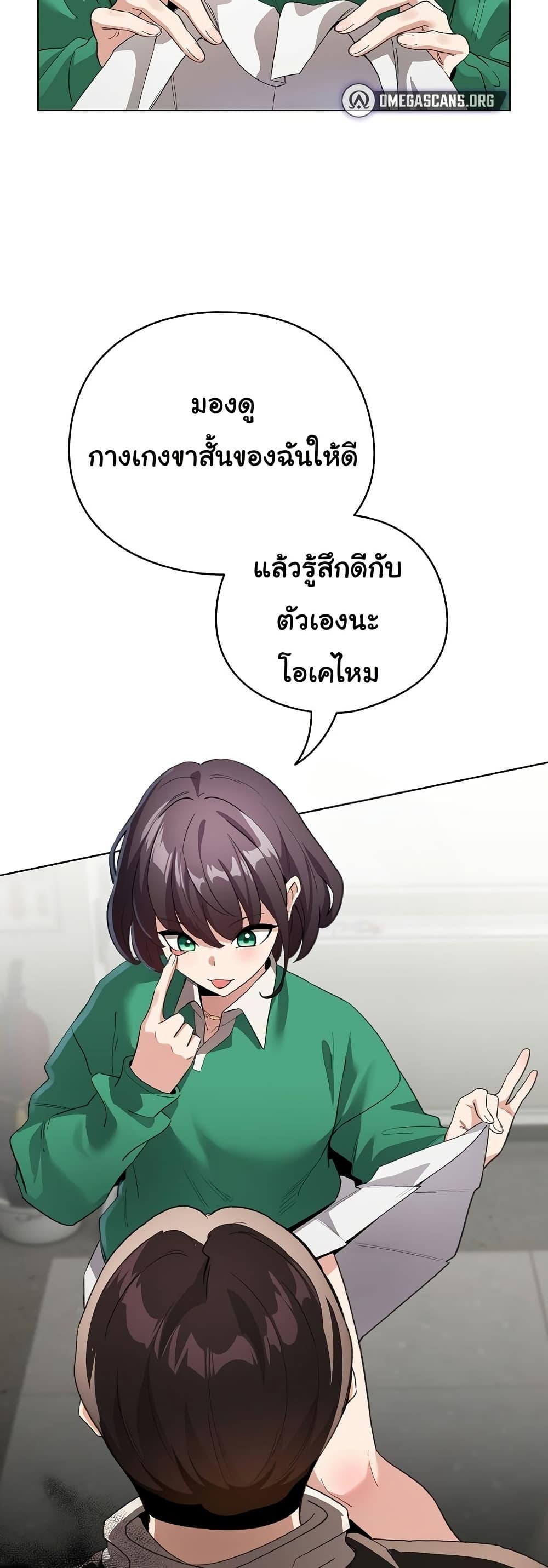 I Became a Pornhwa NPC - ตอนที่ 3