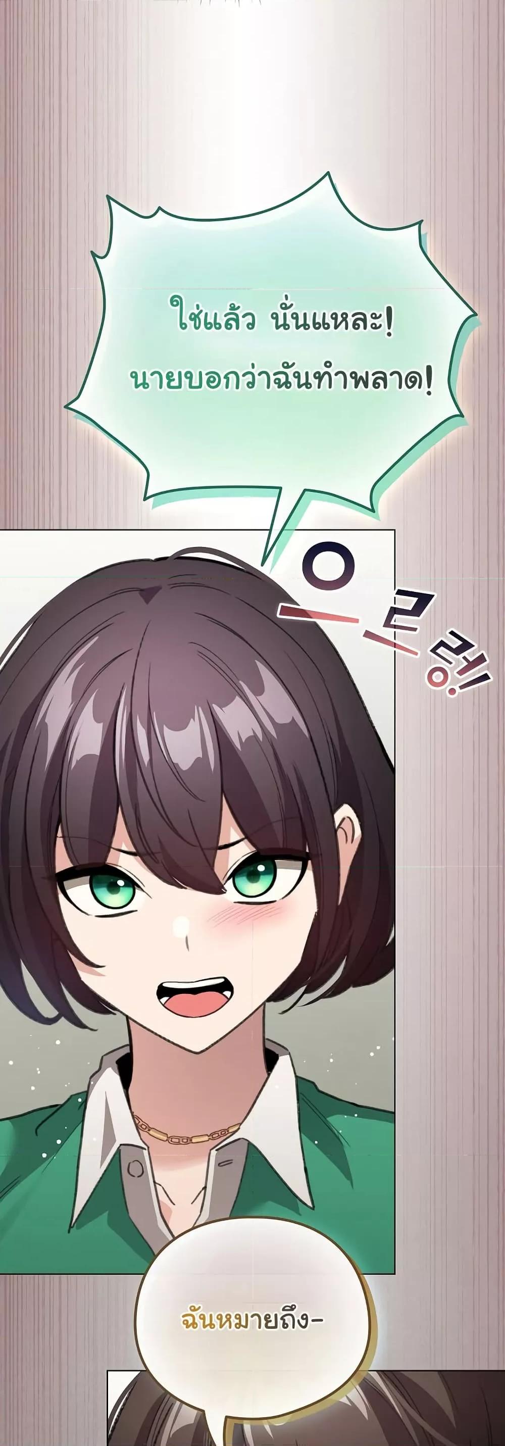 I Became a Pornhwa NPC - ตอนที่ 3