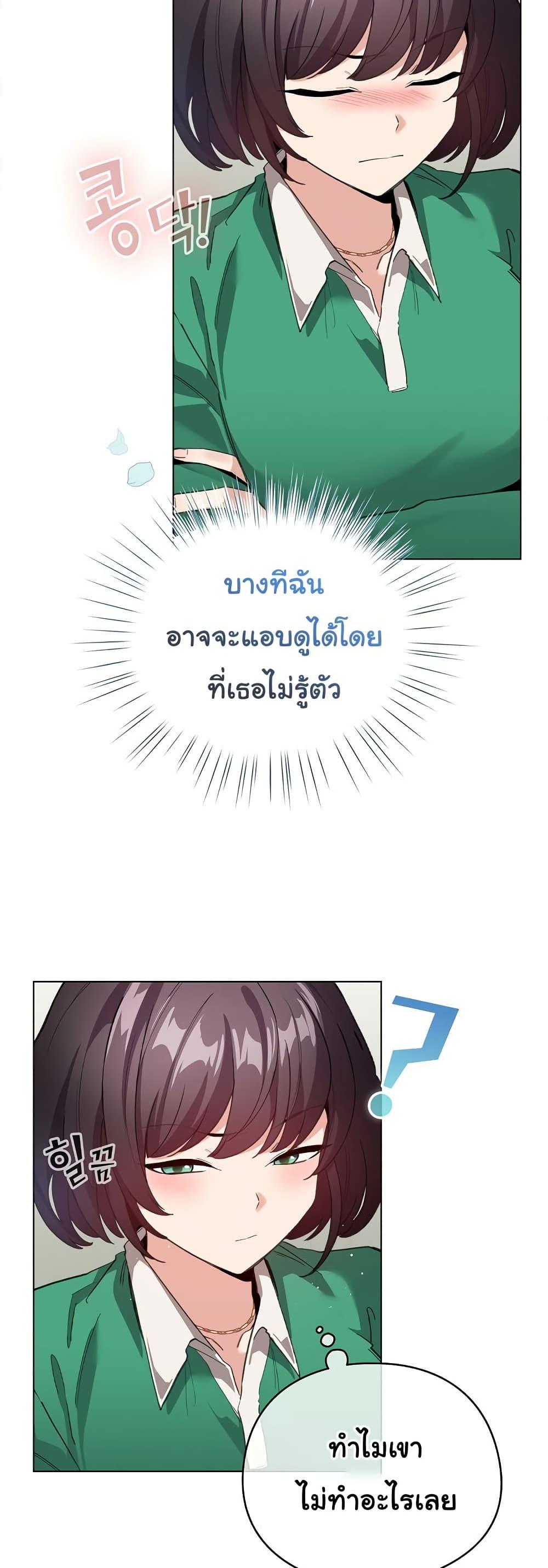 I Became a Pornhwa NPC - ตอนที่ 3