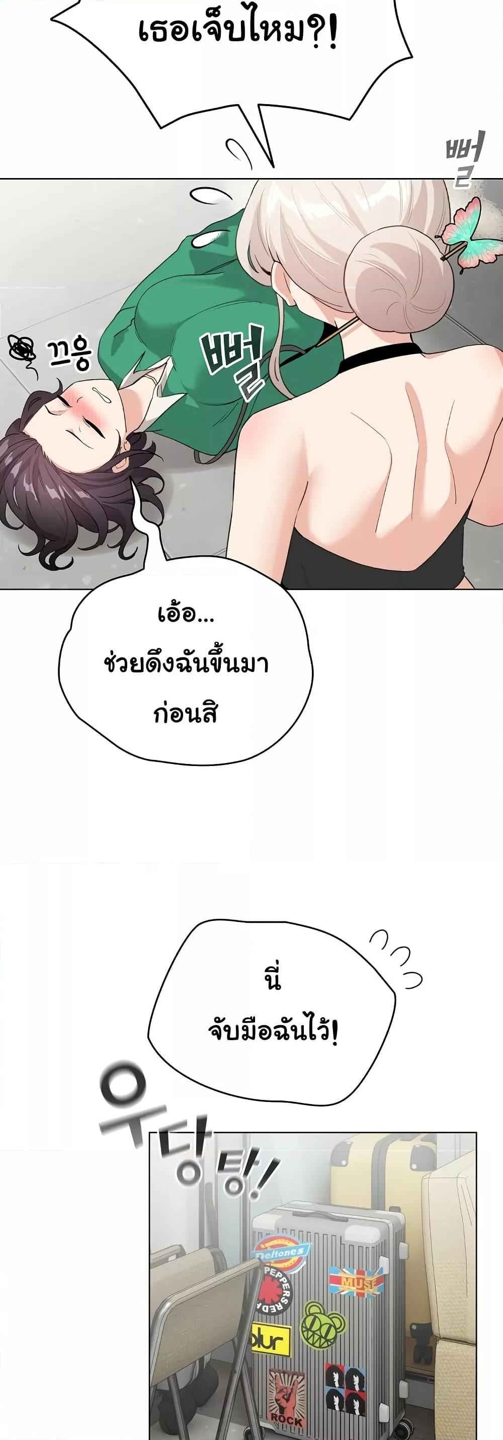 I Became a Pornhwa NPC - ตอนที่ 3