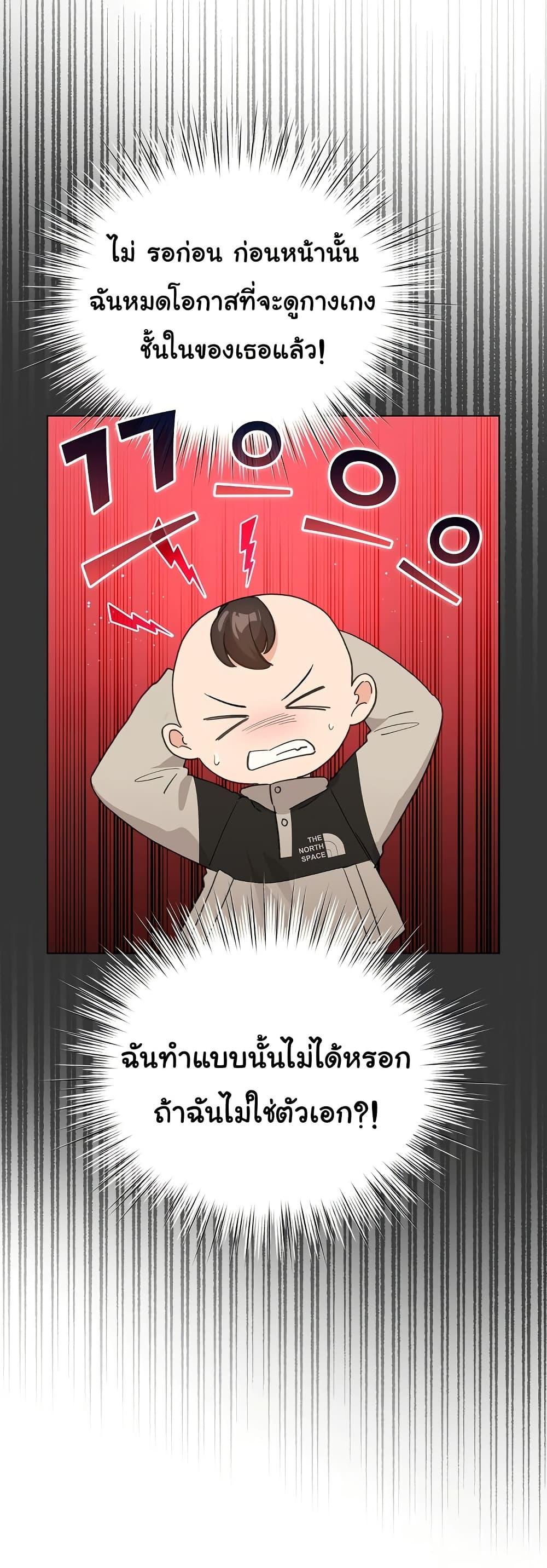 I Became a Pornhwa NPC - ตอนที่ 3