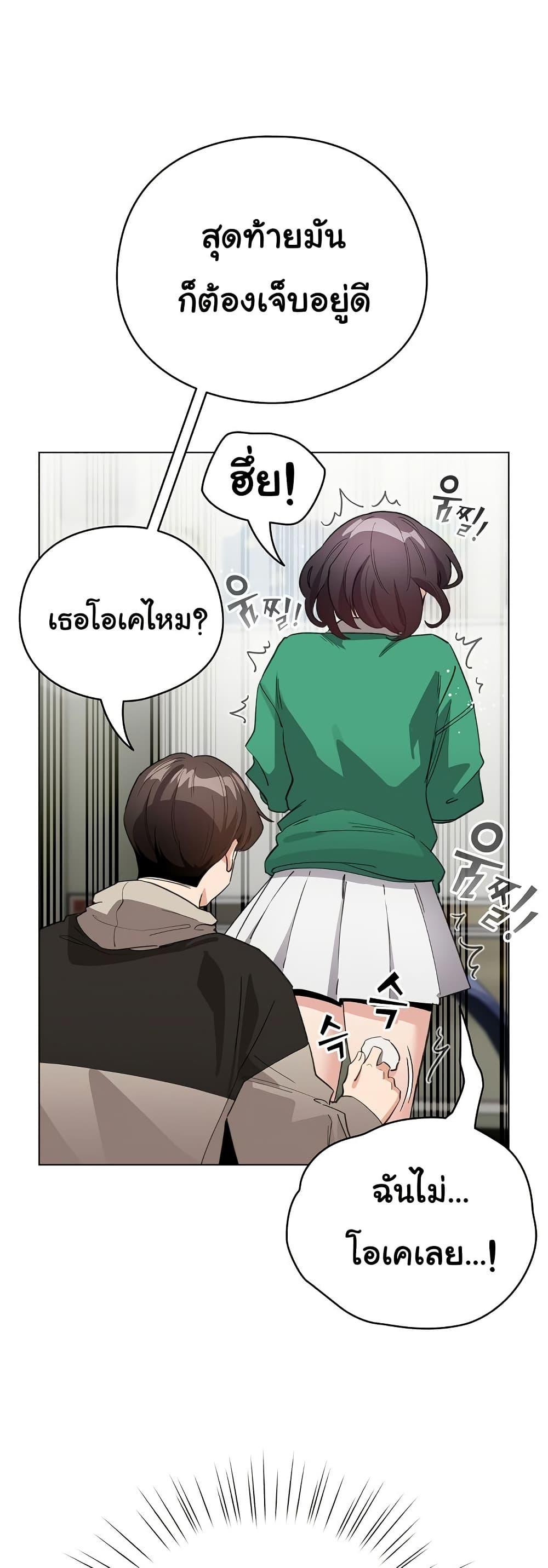 I Became a Pornhwa NPC - ตอนที่ 3