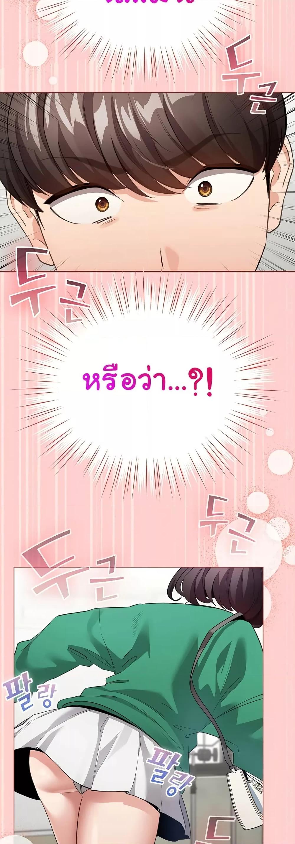 I Became a Pornhwa NPC - ตอนที่ 3