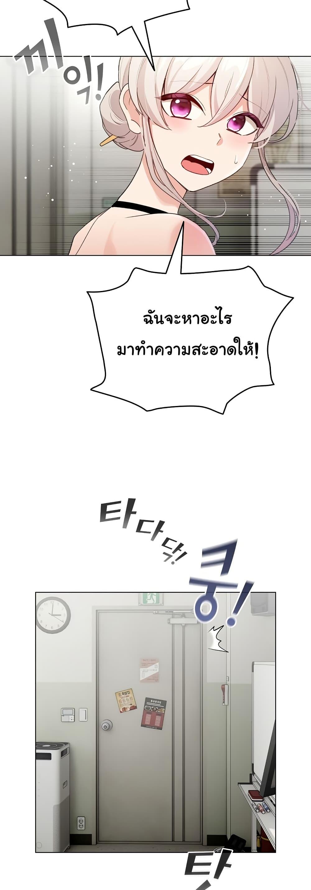 I Became a Pornhwa NPC - ตอนที่ 3