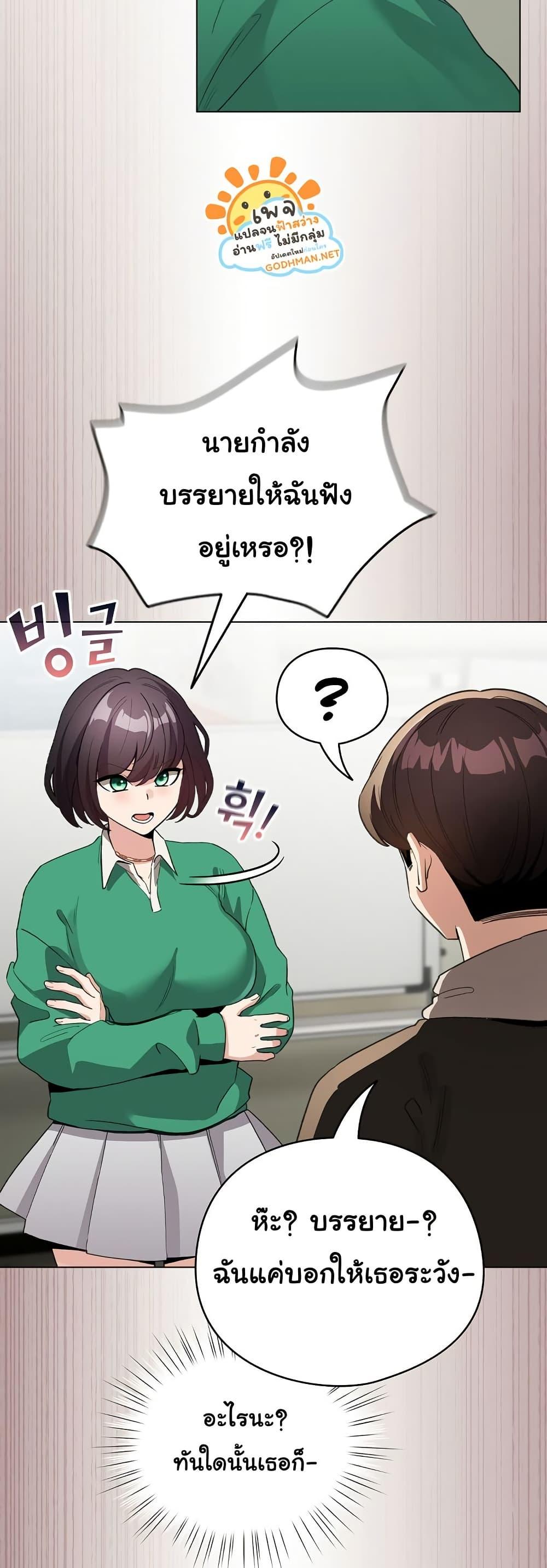 I Became a Pornhwa NPC - ตอนที่ 3