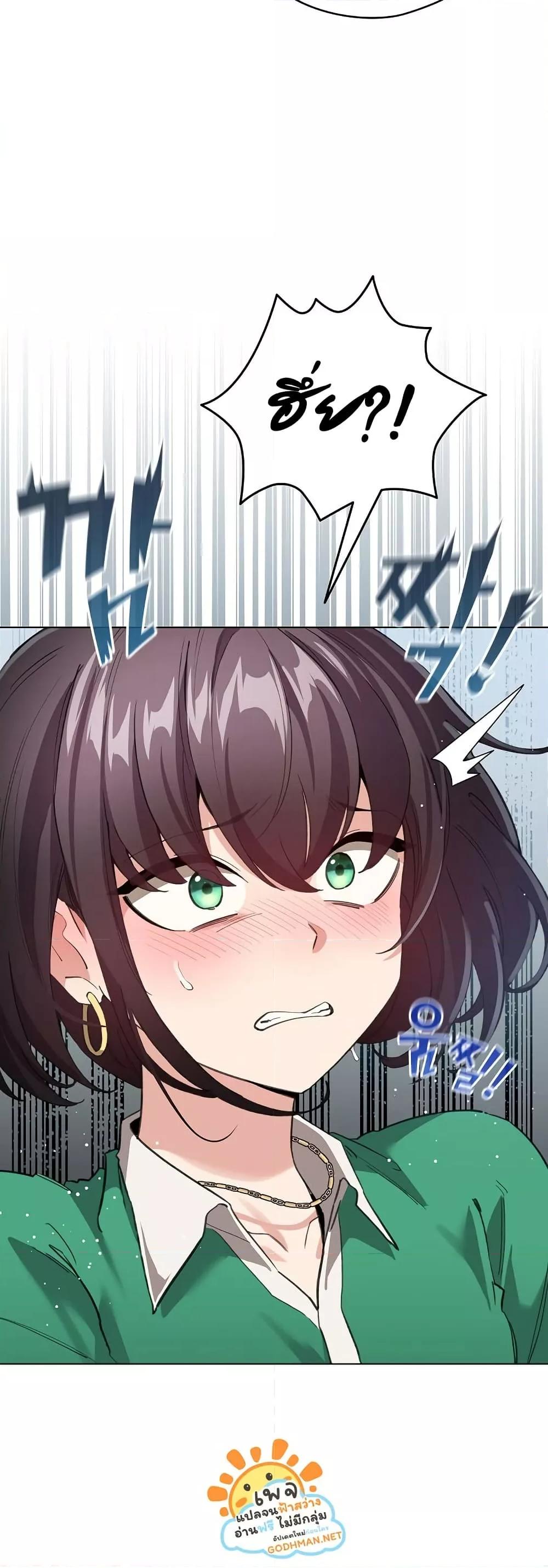 I Became a Pornhwa NPC - ตอนที่ 3