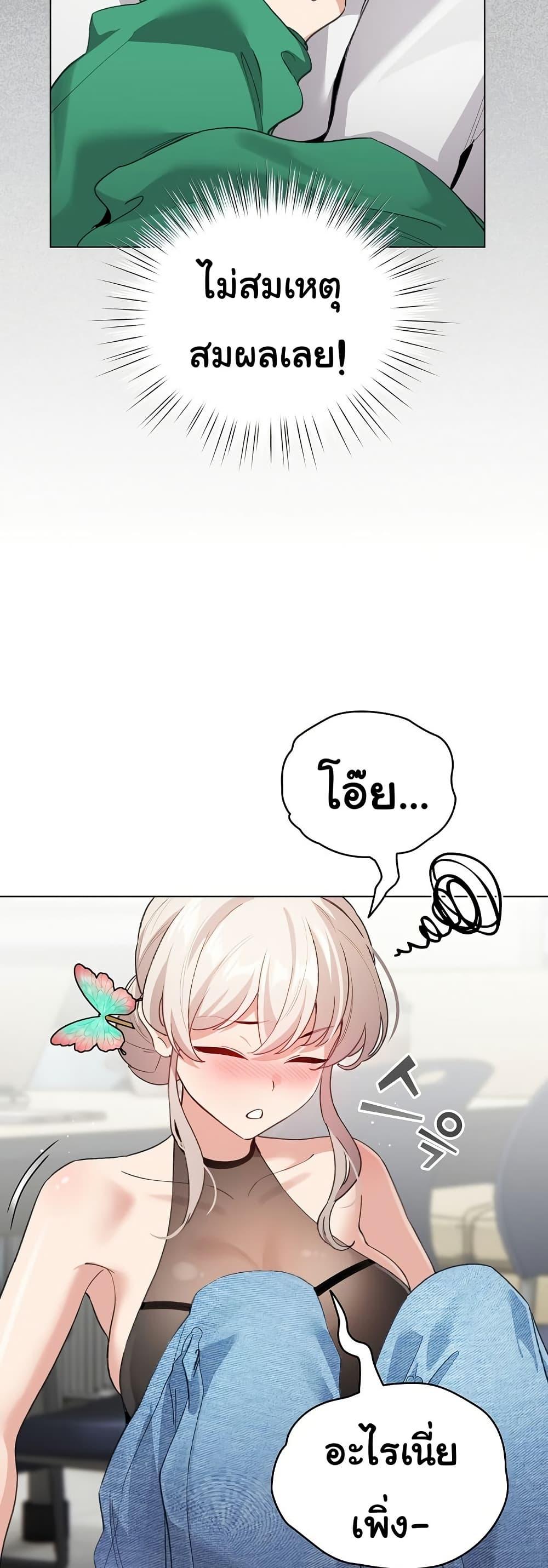 I Became a Pornhwa NPC - ตอนที่ 3