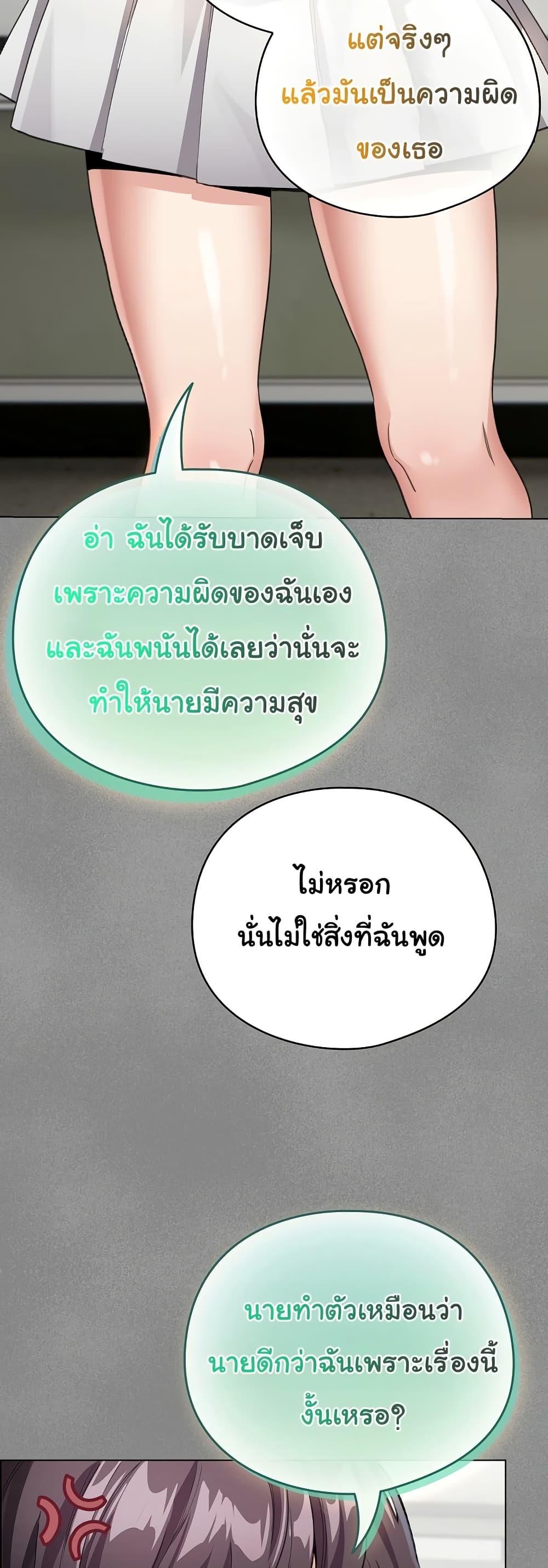 I Became a Pornhwa NPC - ตอนที่ 3