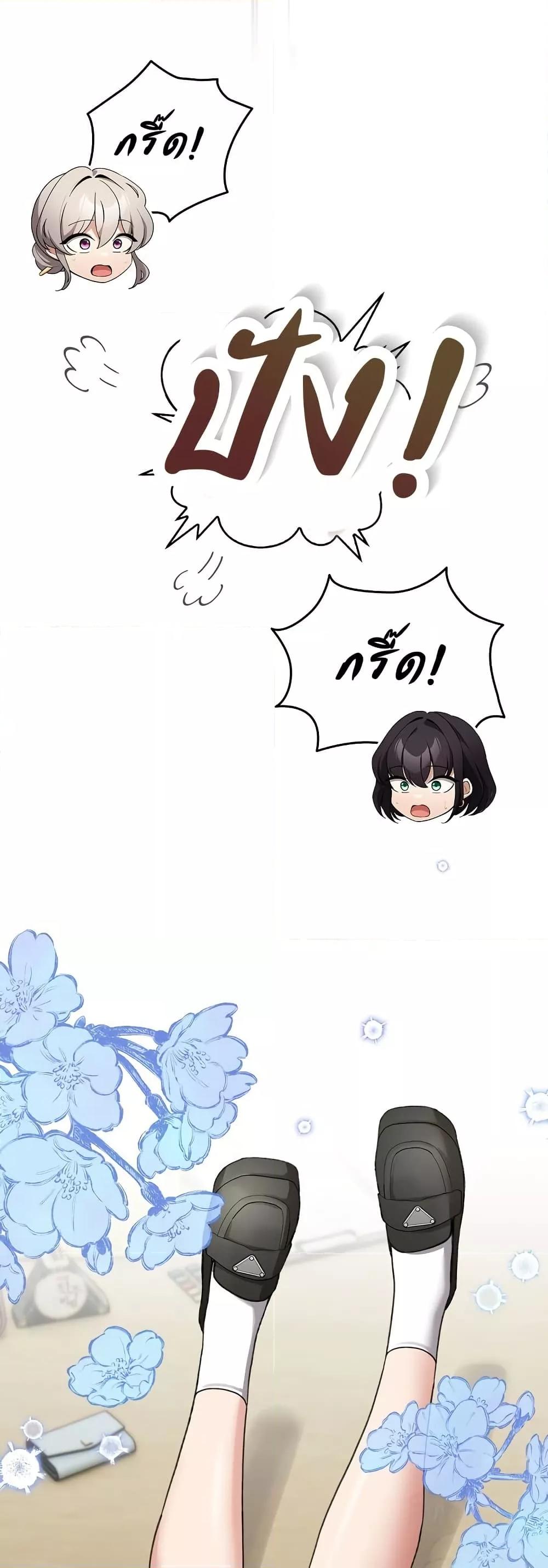 I Became a Pornhwa NPC - ตอนที่ 3