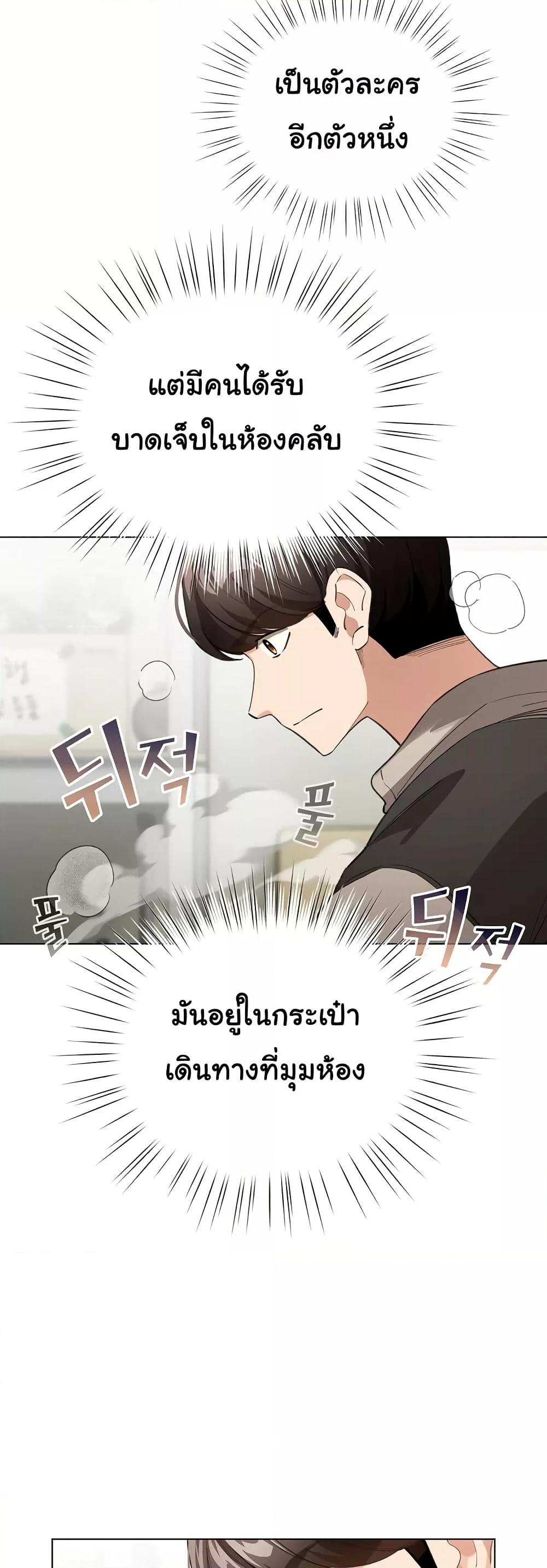I Became a Pornhwa NPC - ตอนที่ 3