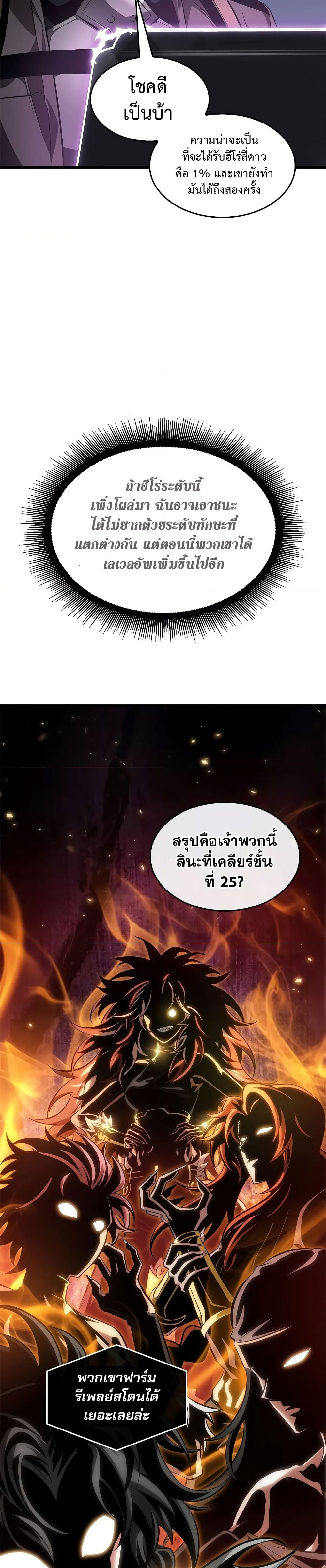 Pick Me Up, Infinite Gacha ตอนที่ 92 แปลไทย