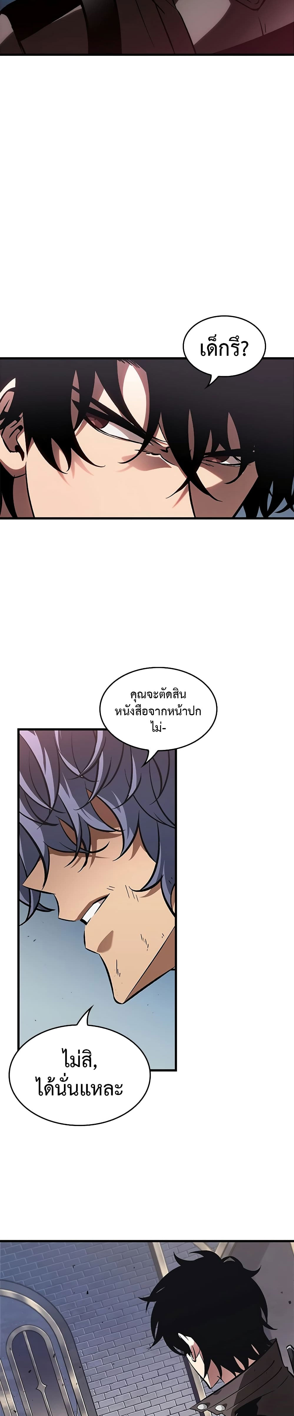 Pick Me Up, Infinite Gacha ตอนที่ 92 แปลไทย