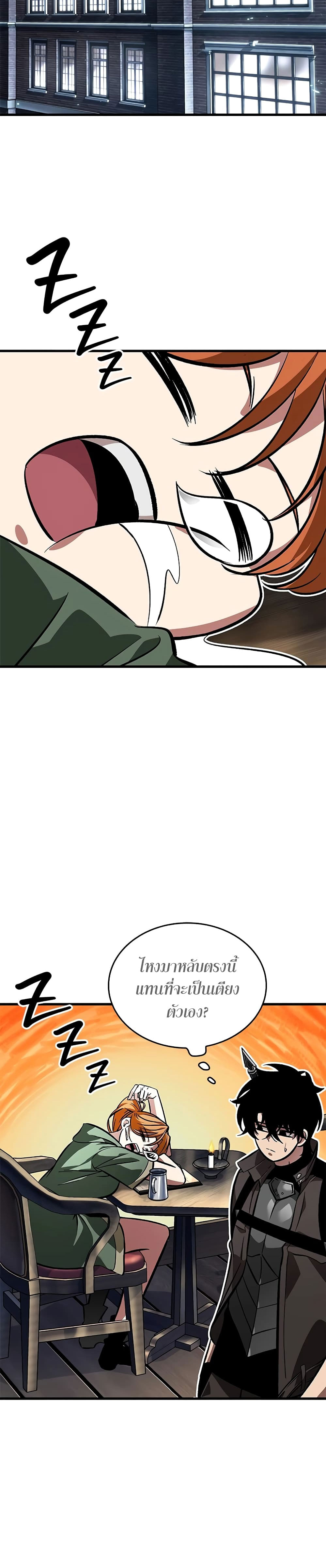 Pick Me Up, Infinite Gacha ตอนที่ 92 แปลไทย