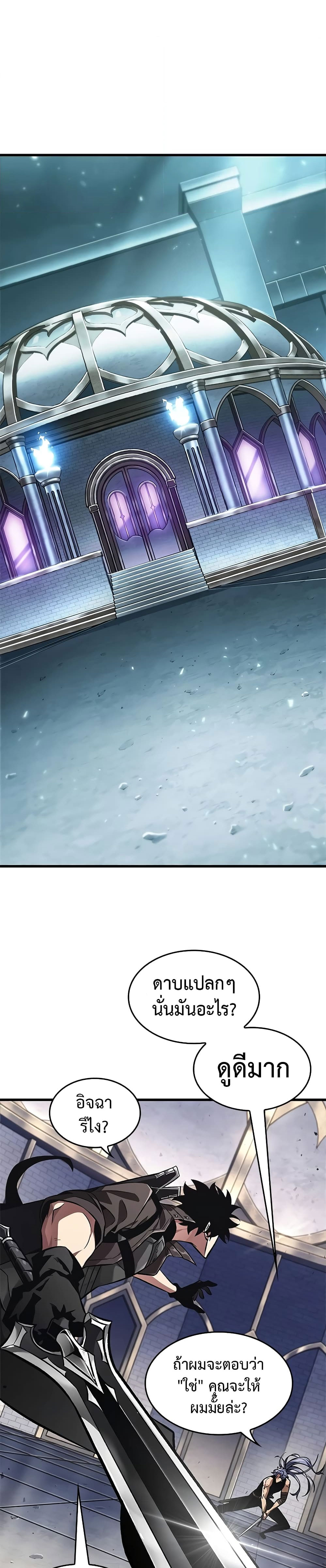 Pick Me Up, Infinite Gacha ตอนที่ 92 แปลไทย