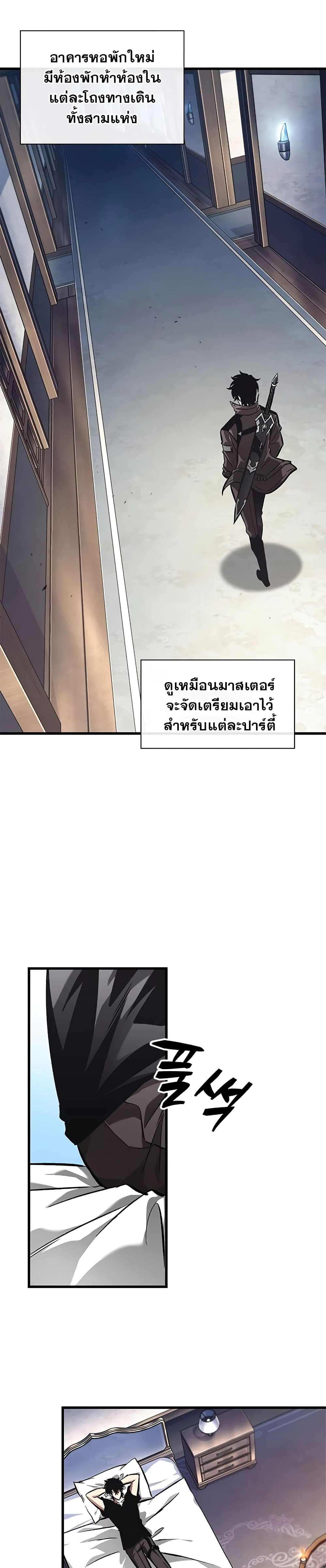 Pick Me Up, Infinite Gacha ตอนที่ 92 แปลไทย