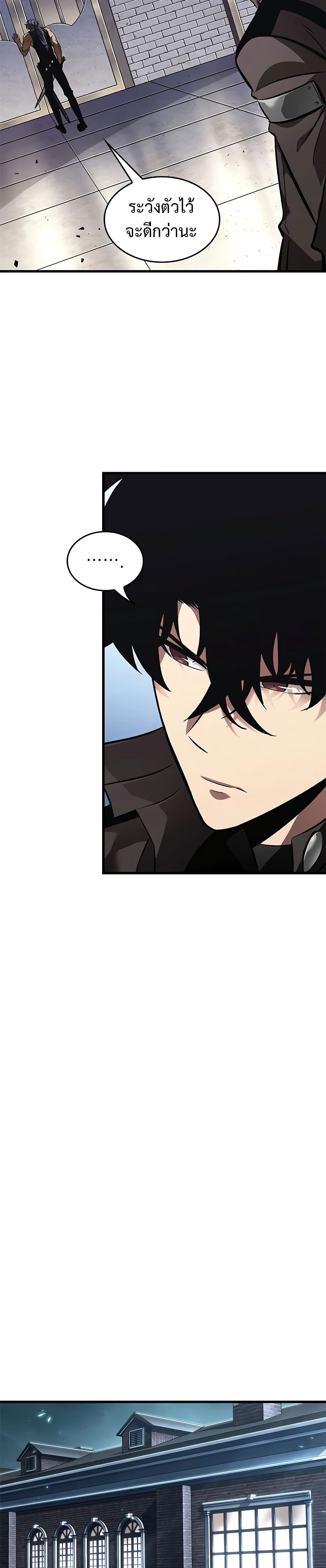 Pick Me Up, Infinite Gacha ตอนที่ 92 แปลไทย