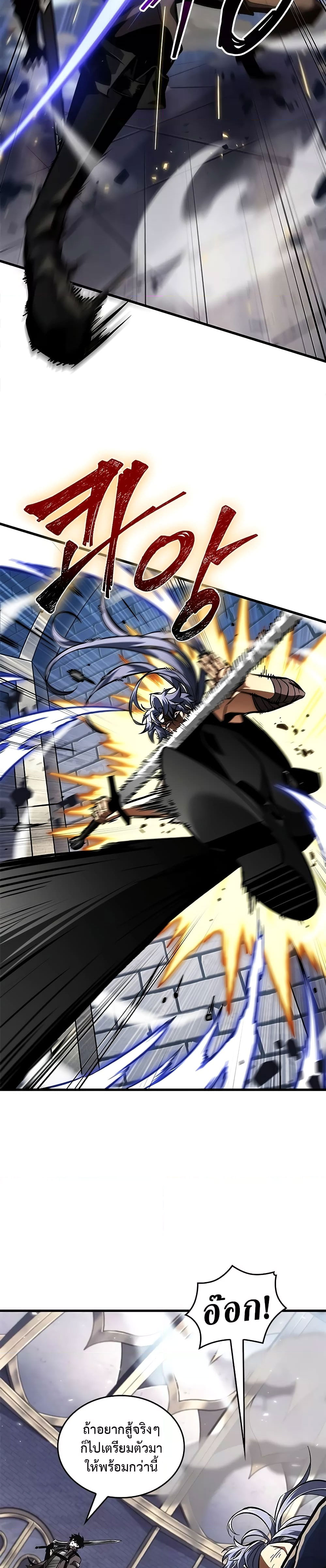 Pick Me Up, Infinite Gacha ตอนที่ 92 แปลไทย