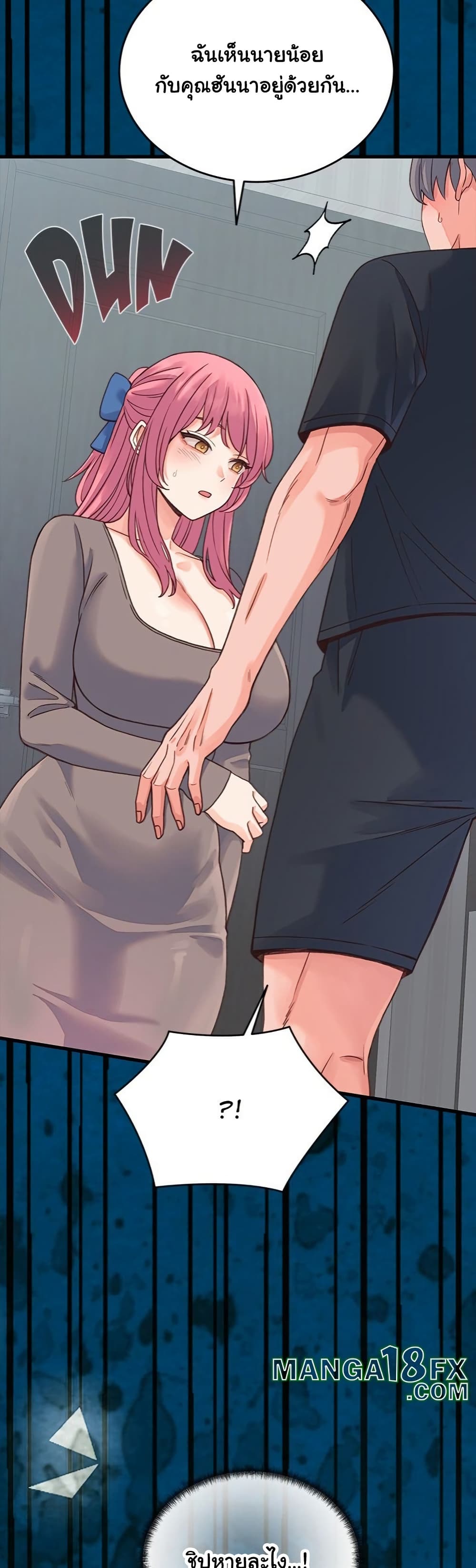 From Pauper to Prince - ตอนที่ 19