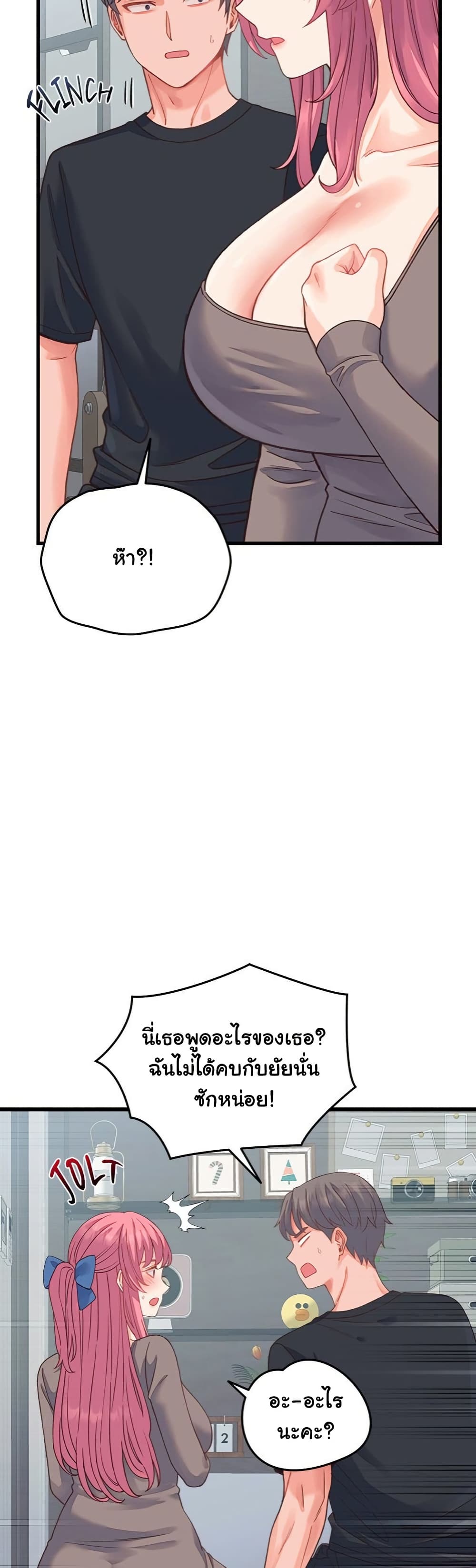 From Pauper to Prince - ตอนที่ 19