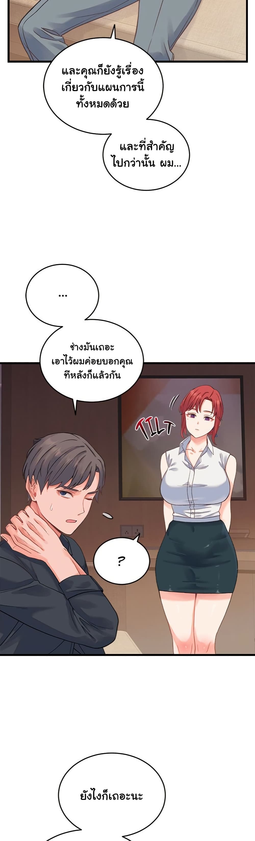 From Pauper to Prince - ตอนที่ 19