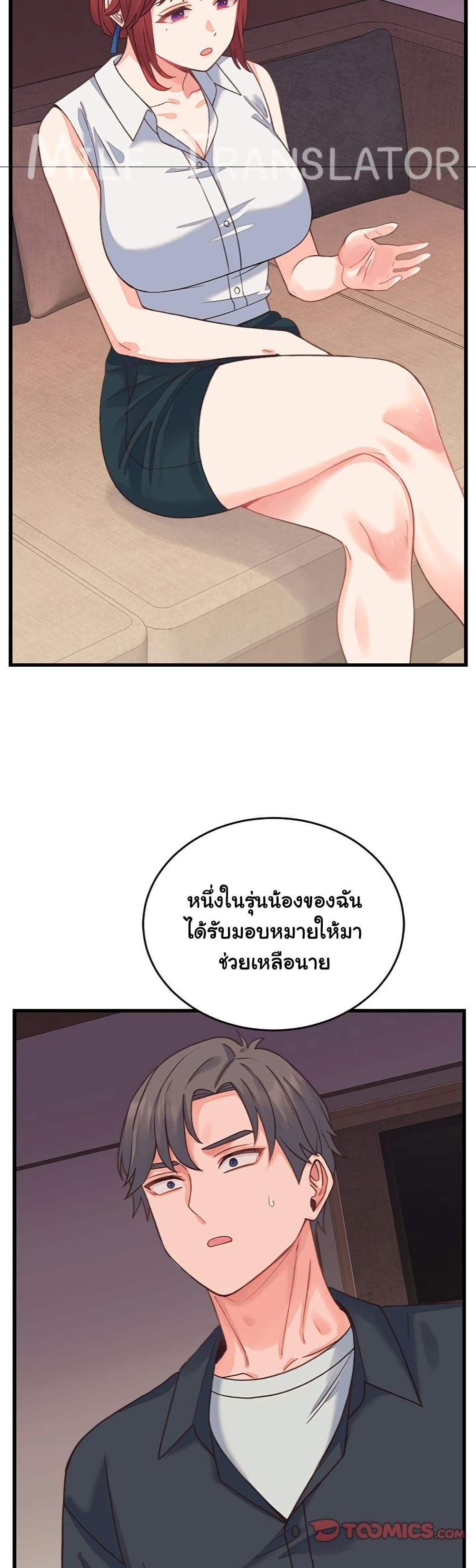 From Pauper to Prince - ตอนที่ 19