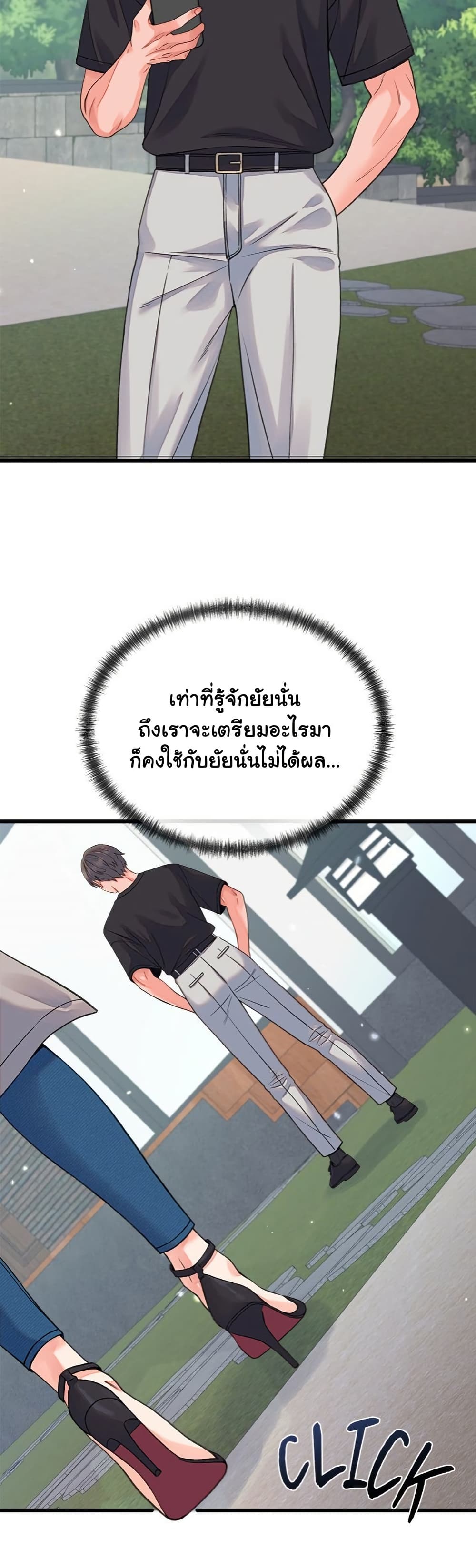 From Pauper to Prince - ตอนที่ 19