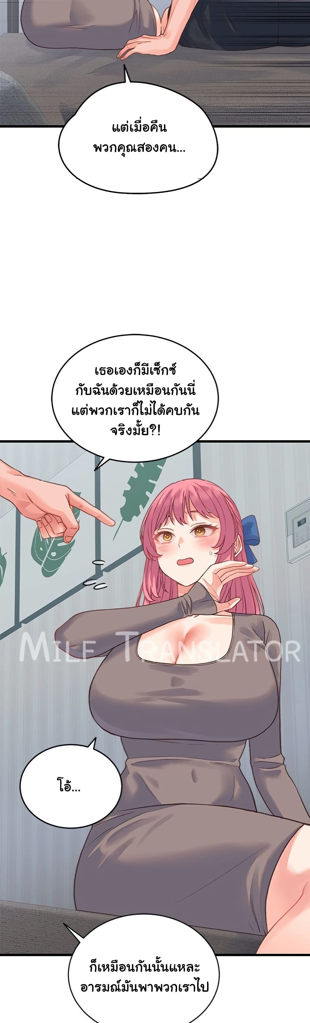 From Pauper to Prince - ตอนที่ 19