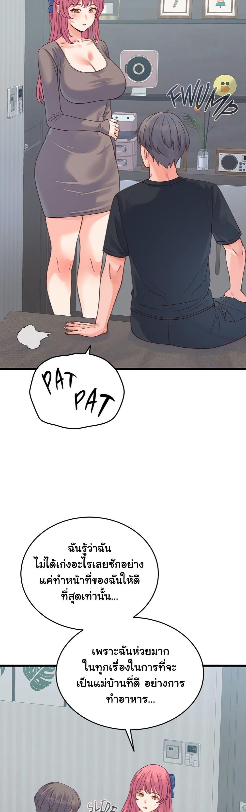 From Pauper to Prince - ตอนที่ 19