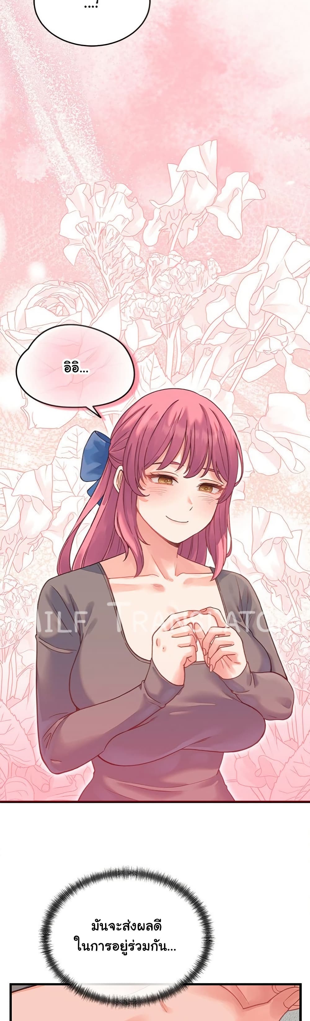 From Pauper to Prince - ตอนที่ 19