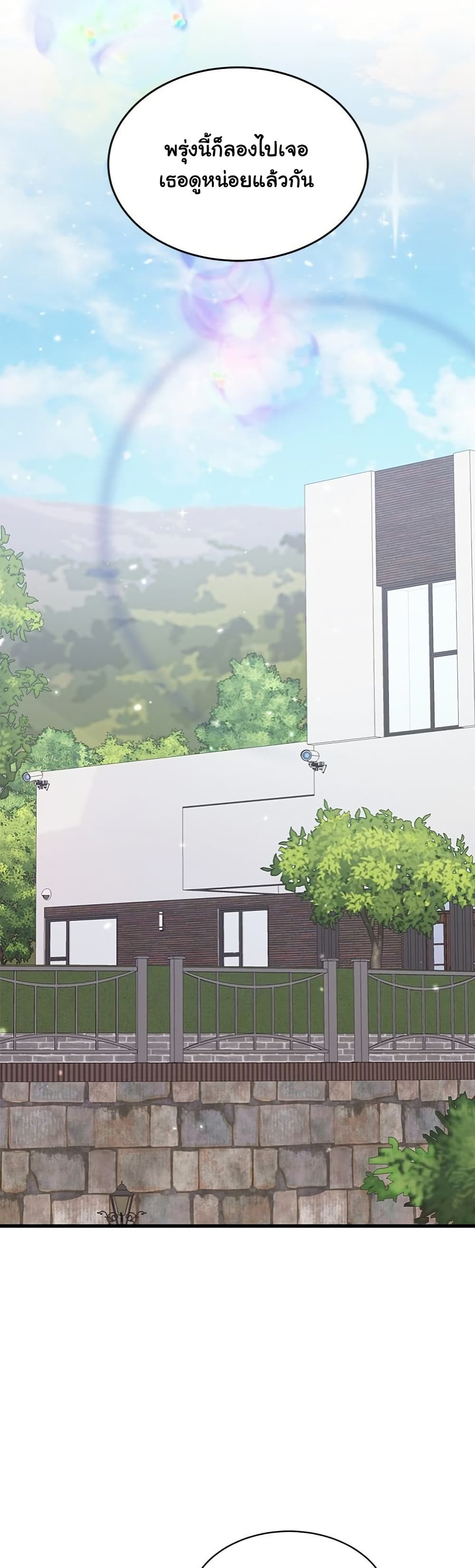 From Pauper to Prince - ตอนที่ 19