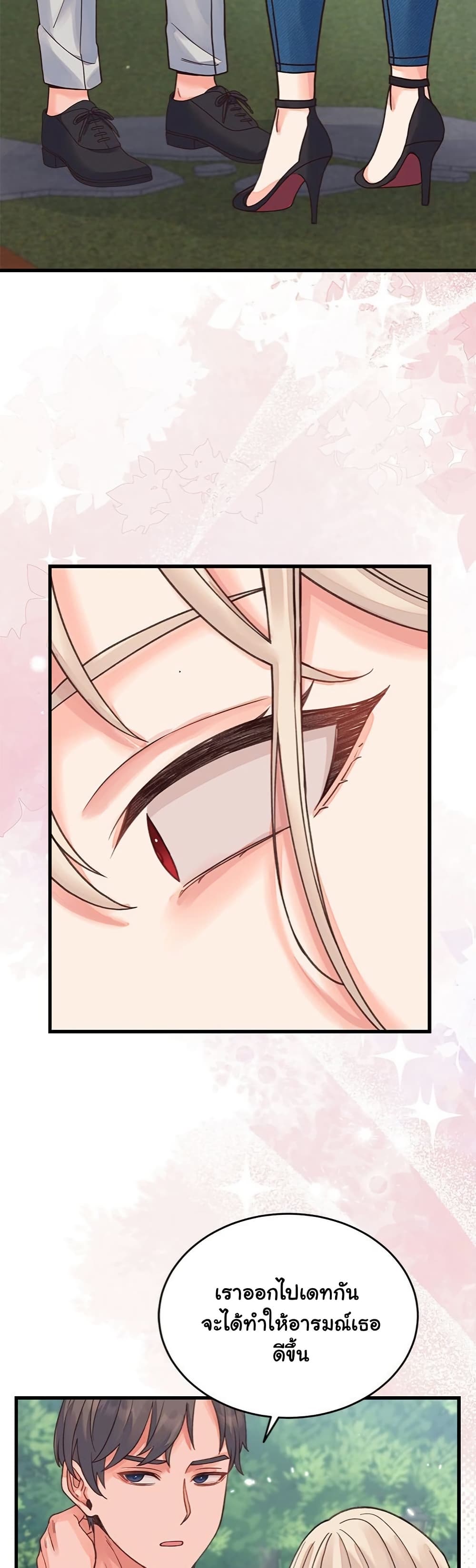 From Pauper to Prince - ตอนที่ 19